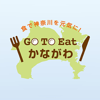 Go To Eat かながわ