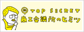 TOP SECRET Hc̃q~c