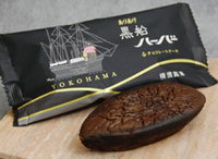 黒船ハーバー 黒船ハーバー