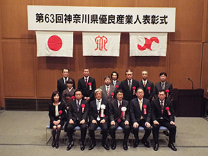 相模原商工会議所管内