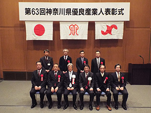 平塚商工会議所管内
