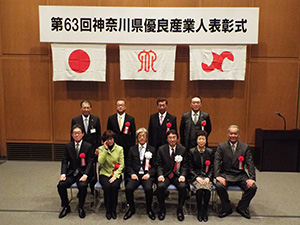 厚木商工会議所管内