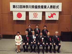 秦野商工会議所管内