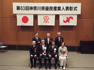 海老名商工会議所管内