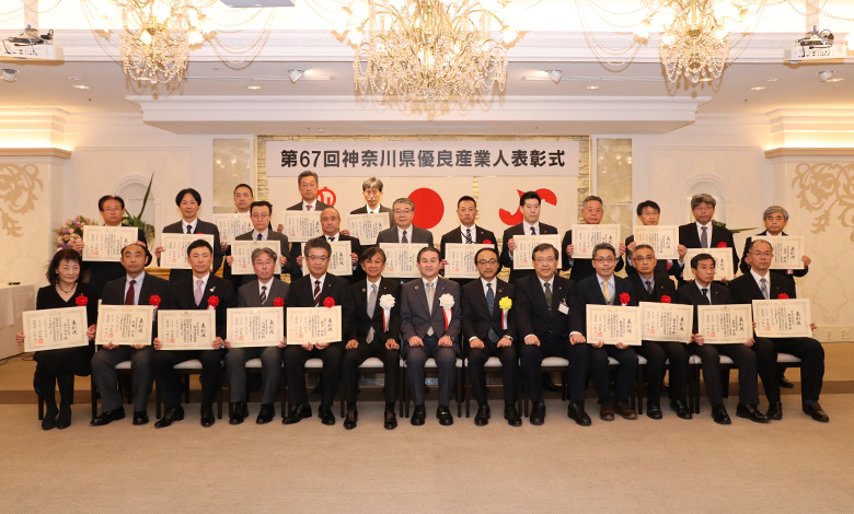 横浜商工会議所管内
