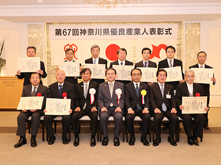 相模原商工会議所管内