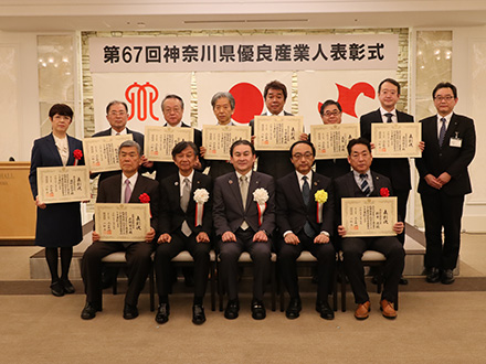 横須賀商工会議所管内