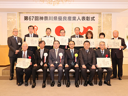 藤沢商工会議所管内
