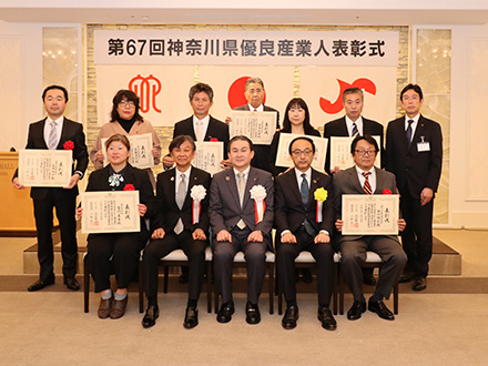 平塚商工会議所管内