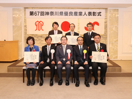 厚木商工会議所管内