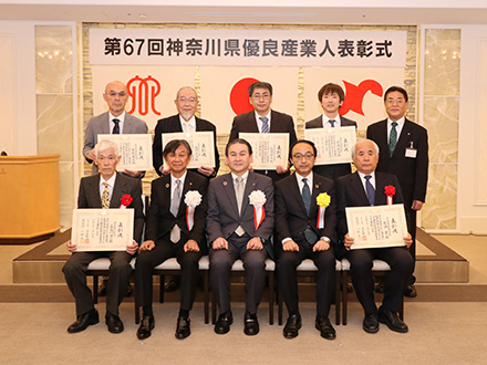 秦野商工会議所管内