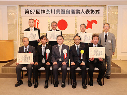 海老名商工会議所管内