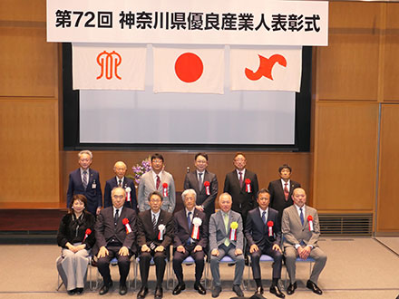 横須賀商工会議所管内