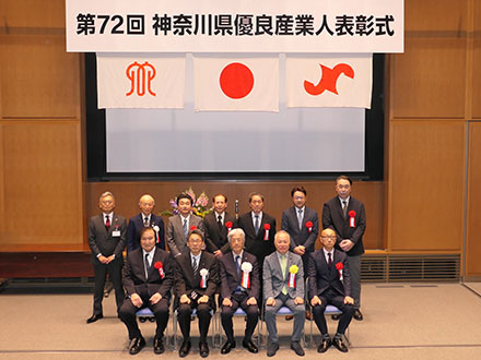 小田原箱根商工会議所管内