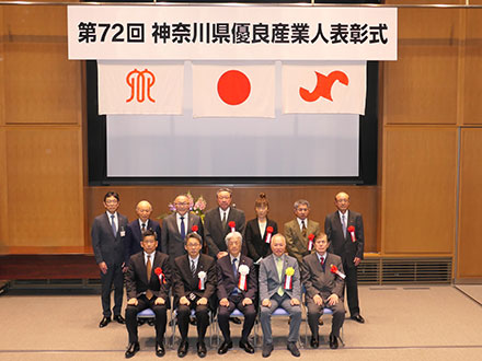 平塚商工会議所管内