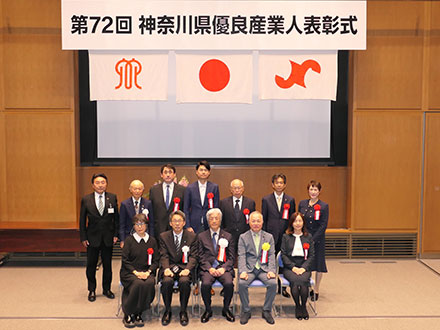 鎌倉商工会議所管内