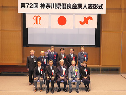 茅ヶ崎商工会議所管内
