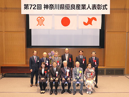 秦野商工会議所管内
