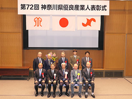 三浦商工会議所管内