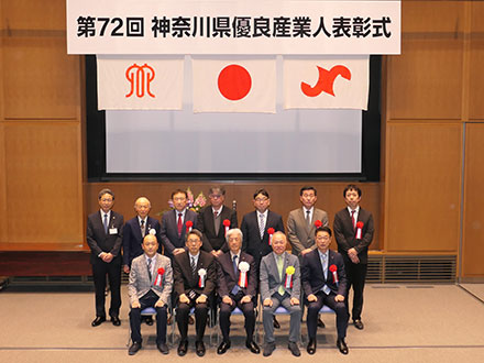 大和商工会議所管内