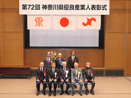 海老名商工会議所管内
