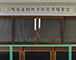 三崎水産物地方卸売市場食堂（三崎食堂）外観